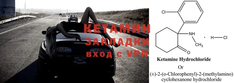 Кетамин VHQ  Ипатово 