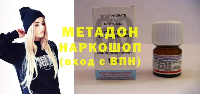 Метадон methadone  Ипатово 